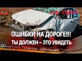 Подборка ДТП за АВГУСТ 2020