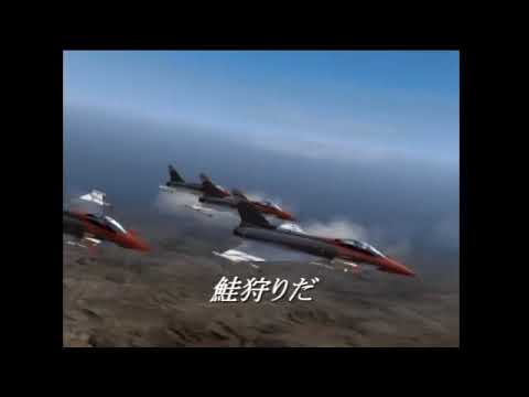 【MAD・ACE COMBAT ZERO OP】『満潮ダイナモ間欠泉』