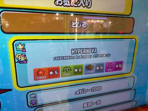 【太鼓の達人 ニジイロVer.】HYPERNOVA/『SUPERNOVA』Remixed by モリモリあつし　全良