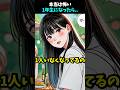 ともだちひゃくにん..#horror #漫画 #怪現象 #shortvideo #アニメ #ホラー #衝撃の事実 #ホラー #shorts