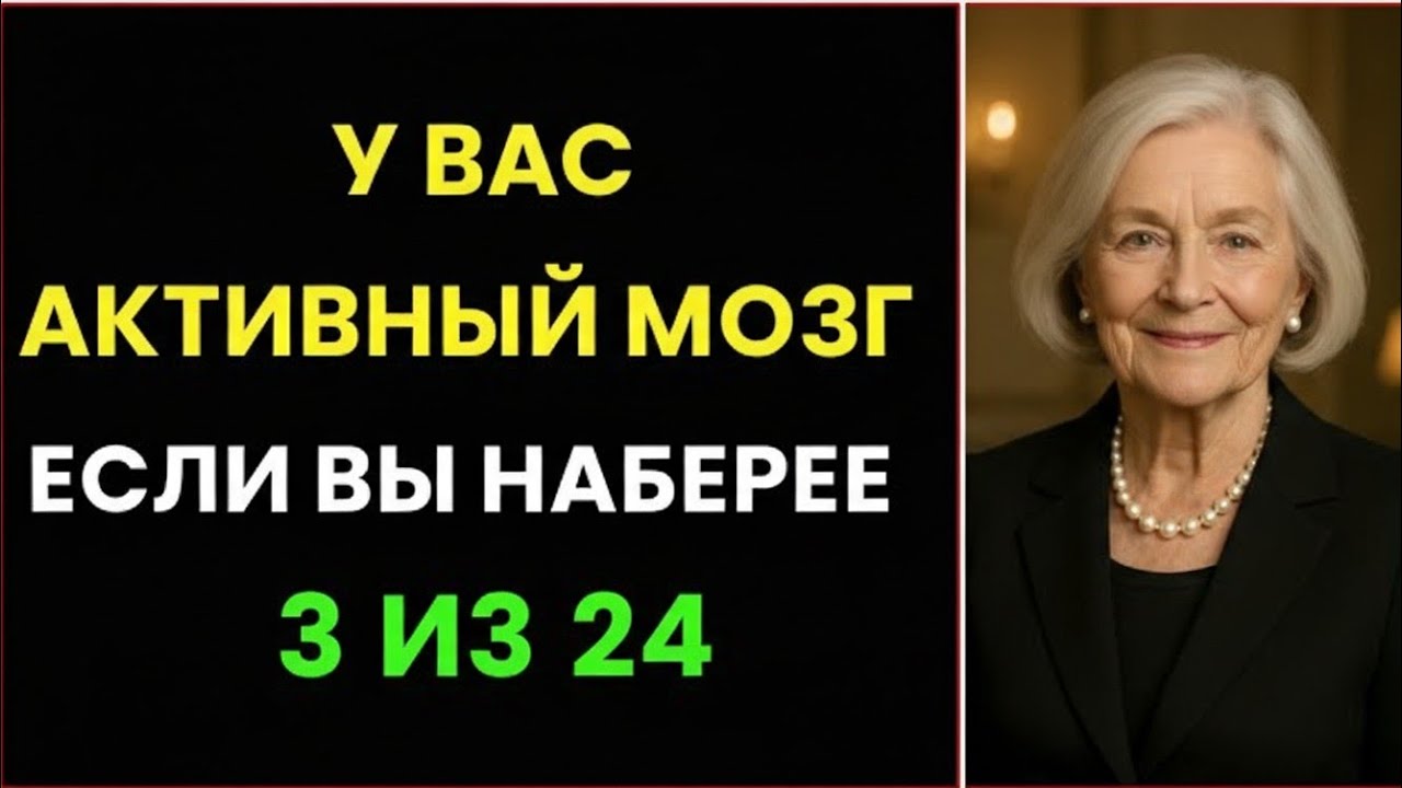 наберёшь 3 из 24 — твой мозг работает на 100%! 🧠⚡