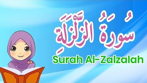 سورة الزلزلة للأطفال مكررة | Surah Al-Zalzalah For Kids