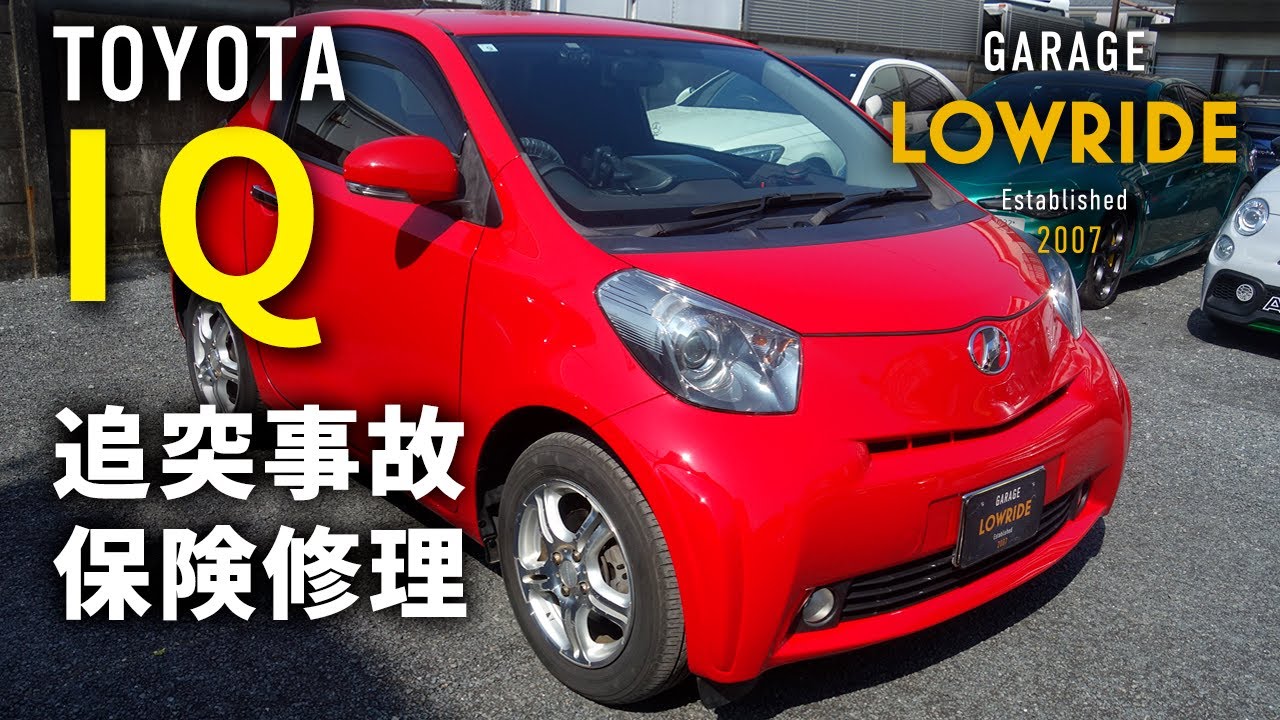 トヨタ IQ（DBA-NGJ10）前まわり追突事故 キズ＆へこみ板金・塗装・修理など（車両保険+ご実費）埼玉県からのご来店 ガレージローライド立川