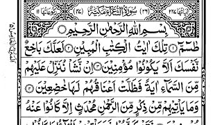 Surah Ash-Shuara | By Sheikh Bandar Baleelah | Full With Arabic Text (HD) | 26-سورۃالشعراء