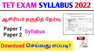 HOW TO DOWNLOAD TET EXAM SYLLABUS 2022 | TET PAPER 1,2 SYLLABUS DOWNLOAD | NEW TET SYLLABUS #tet