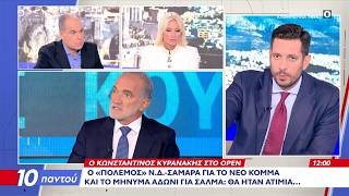 Κ.Κυρανάκης: «Με τον Τσίπρα δεν θα μπορούσαμε να κυβερνήσουμε»