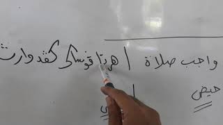 Hukum Syarak:Bahagian 2