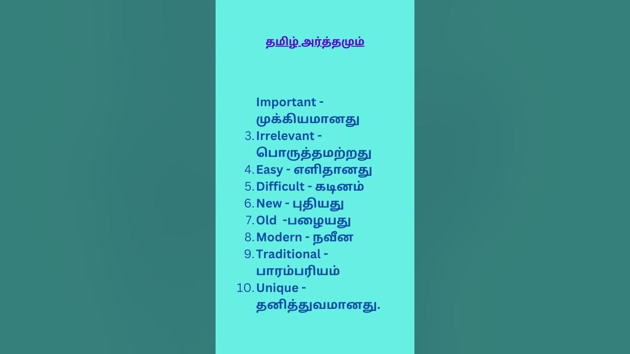 daily-used-words-with-tamil-meanings-shorts-meaning-tamil-english