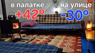 С КОМФОРТОМ В ПАЛАТКЕ С ПЕЧКОЙ В МОРОЗ И МЕТЕЛЬ! НОЧУЕМ С ЛЮБИМОЙ НА ЛЬДУ!