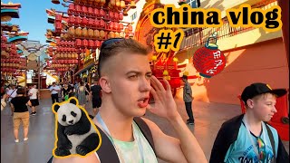Китай VLOG № 1 | Приключения в Урумчи, часть 1