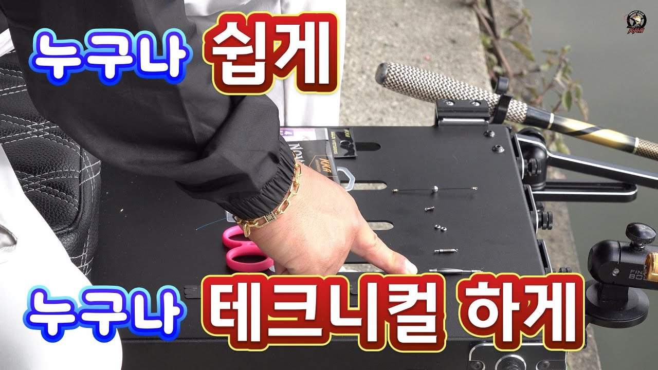 초보도 따라하는 업다운 합사 편대 (세팅+실전사용법) 봉림낚시터