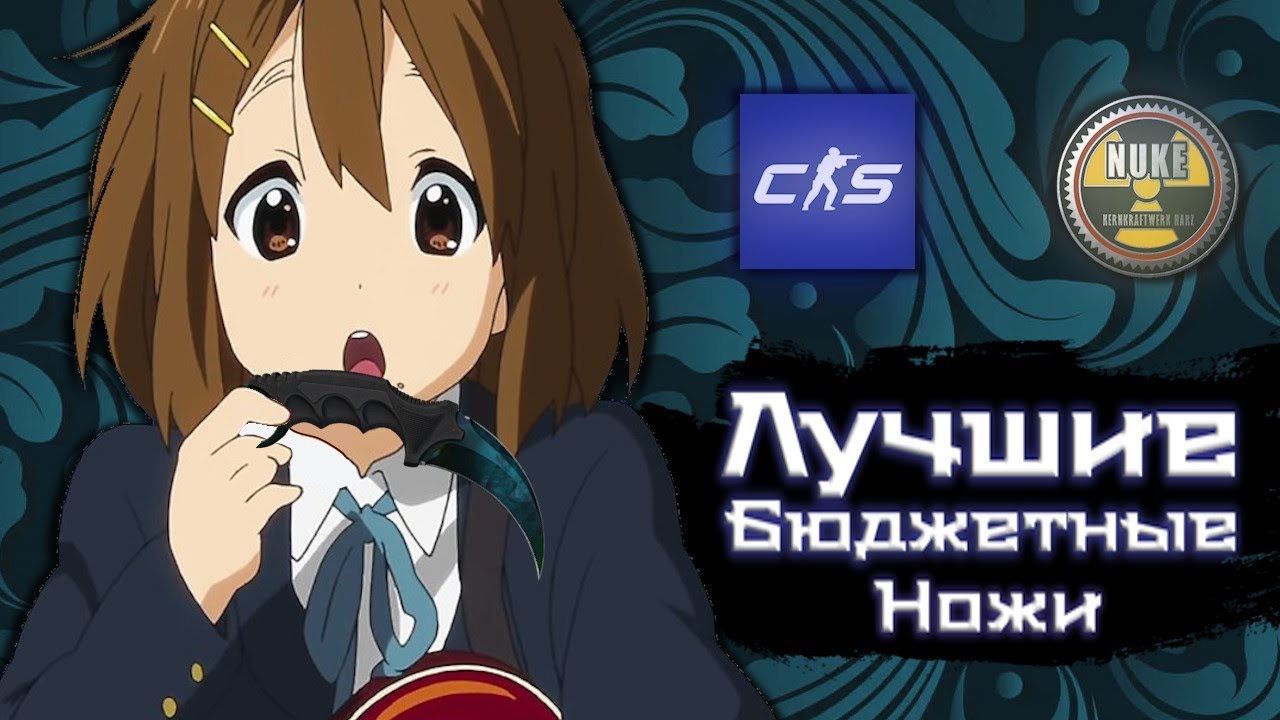 ТОП-Самых ДЕШЕВЫХ и КРУТЫХ НОЖЕЙ В CS2
