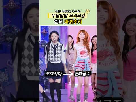 리센느 프리티걸 센터를 바꿔 춰보았다 #rescene thumbnail