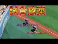試合放棄する選手が現れたんだがwwwwwwwwww【パワプロ2020】【パワフェス】 #Shorts