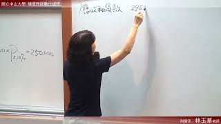 中級會計學(二)103 2015 0526 2