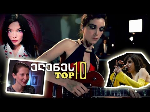 განსხვავებული „ღამის კომუნიკატორი“ - ელენე წარმოგიდგენთ: Top 10 ქალები და როკი