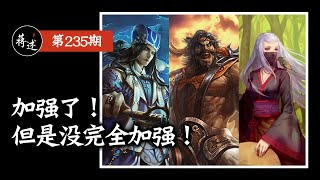 蒋述丨三国杀：《界限突破》武将增强度分级点评（第二弹）