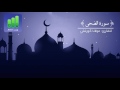 سورة الضحى | للقارئ مولانا كورتش