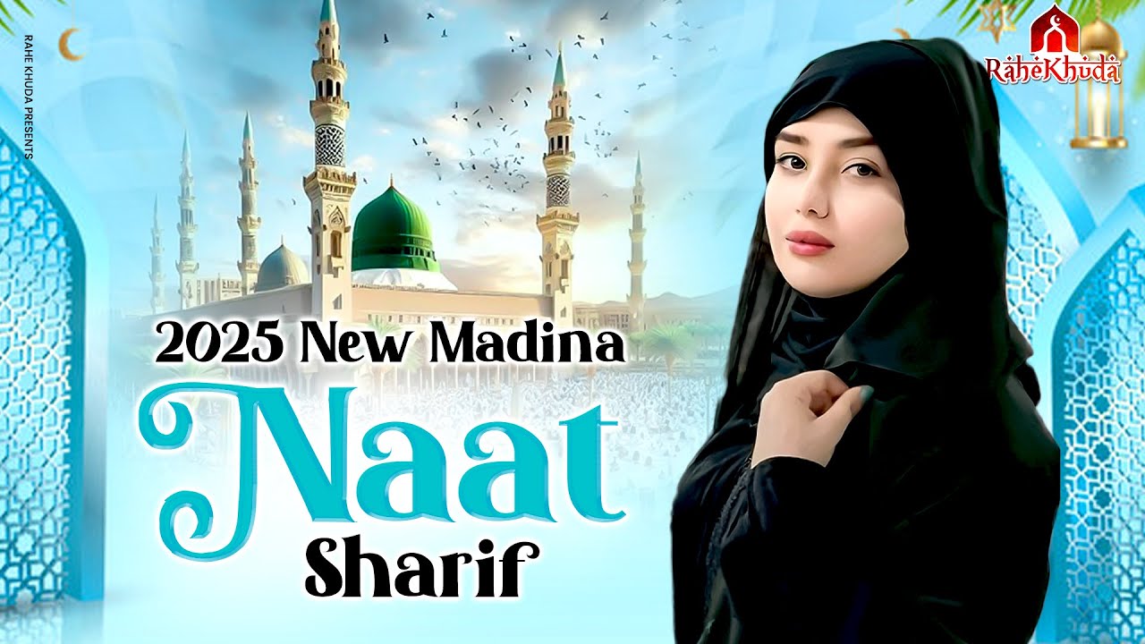 Most Popular Madina Naat Sharif | Humko Bulana Ya Rasool Allah | Madina Naat | Popular Naat 2025