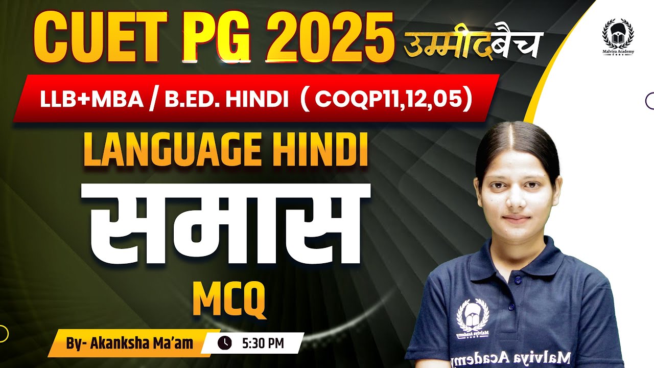 CUET PG 2025 LLB (COQP11) , MBA ,B.Ed.| Language Hindi | समास MCQ ...