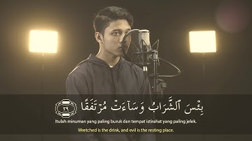سورة الكهف بصوت ابراهيم الحق