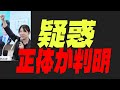 【大暴露】チームみらいが11議席獲得できた裏側をすべて話します!!