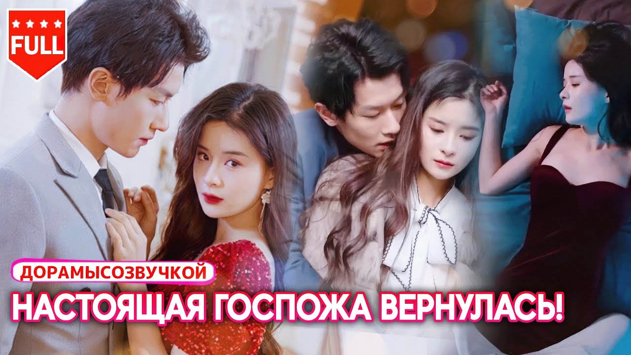 Драма💥 Девушка, которую считали никем… оказалась влиятельной наследницей корпорации!#Menq Na