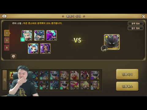 [다시보기] 혼돈의 신전 개삽질하면서 깨는 방송 | 심양홍's 서머너즈워