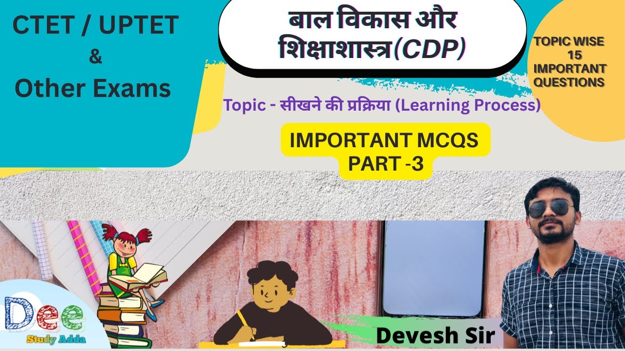 CTET/UPTET बाल विकास एवं शिक्षाशास्त्र (CDP) Important Questions 2026/Previous Year/ MCQ Series - 9