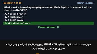Remote access Practice Test | تست تمرینی دسترسی راه‌دور | CompTIA Network+