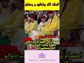 جلالة الملك محمد السادس نصره الله اللهم اشفه و عافيه و اذهب عنه البأس بالشفاء الملك محمد السادس