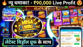 Teen Patti Master | teen Patti real cash game💥Teen Patti Game Kaise Khele? New Teen Patti Education🔞 screenshot 5
