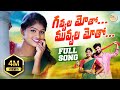 Gavvalla motho full song  latest folk  singer lavanya  rajeswari bs nadhamu