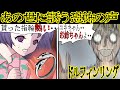 【奇妙な体験】当時流行だった指輪『ドルフィンリング』を貰うと不思議な体験をして・・・【漫画動画】
