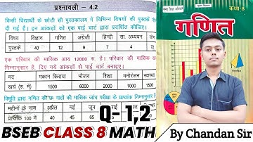Bihar board Class 8th math Ex-4.2 Q-1,2 आंकड़ों का प्रबंधन (Data management) Ncert Math class 8 math