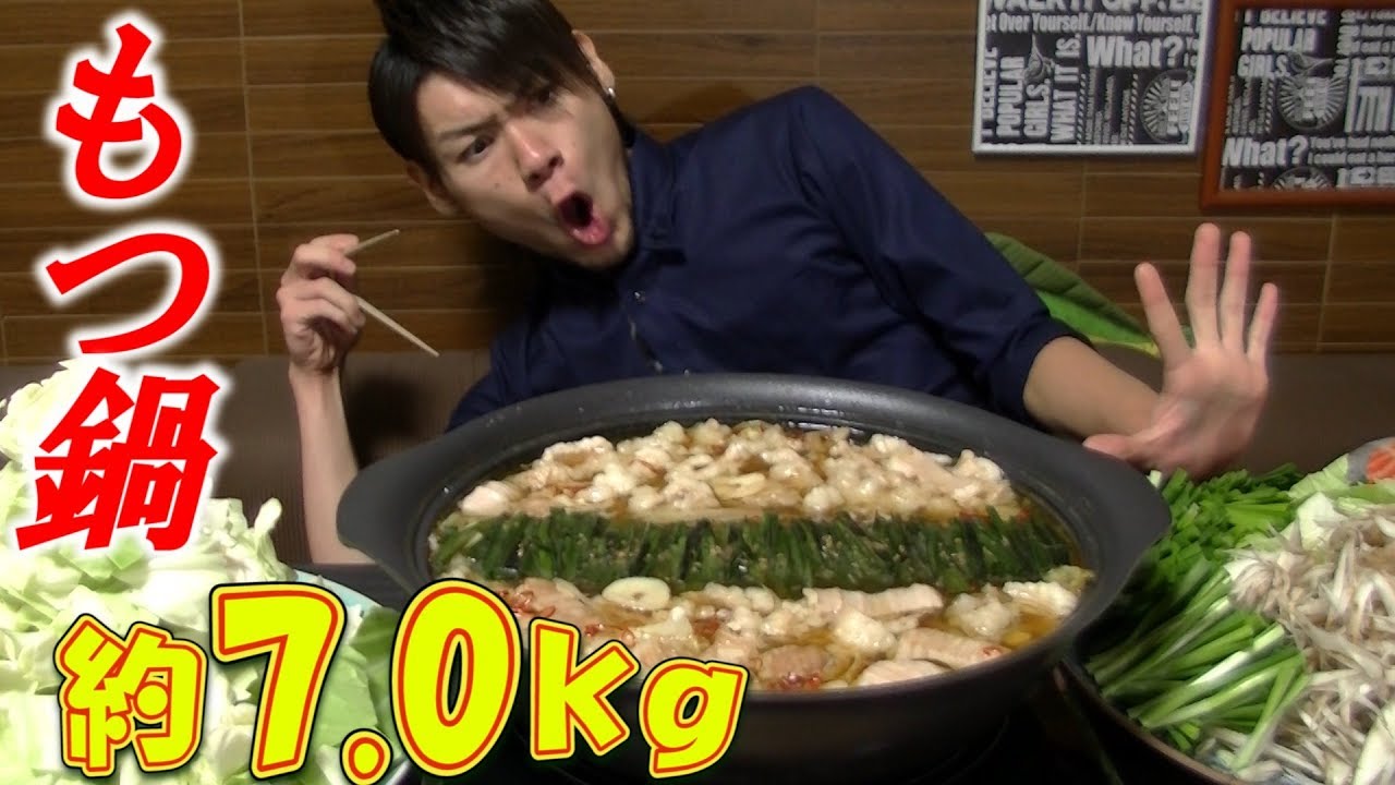 Big eater] Hakata specialty hot pot bowl Total weight about 7.0kg