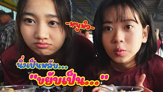 ช่วยตั้งชื่อคลิปหน่อยครับ || ซีรีส์แตรวง Ep.847