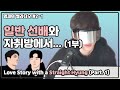 [썰라디오] 일반 선배와 자취방에서- 1 (Love Story with Straight Hyung #1) | Midnight Radio