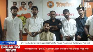 Shiv Vahatuk Sena ( U.B.T) appointed Muzaffar Parvez  Pawaskar as Mumbai Vice President screenshot 5