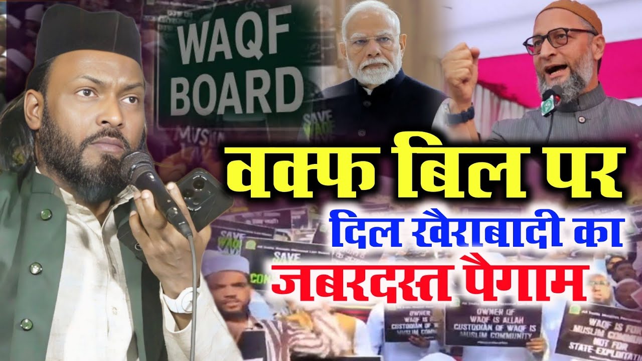 Wakf Bill Par Dil Khairabadi Ka New Kalam All India Mushaira Golden Club Chatra |. मुसलामान मायूस है