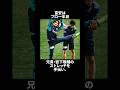冨安健洋の雑学エピソードpart1 #shorts