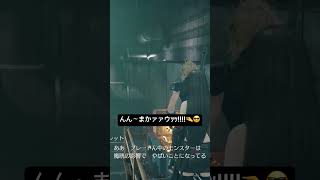 もこうのせい #ff7remake #onichaレンジ #ff7