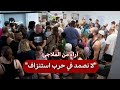 شهادات إسرائيلية قبيل الهدنة لا نصمد في حرب استنزاف شهادات إسرائيلية قبيل الهدنة لا نصمد في حرب استنزاف
