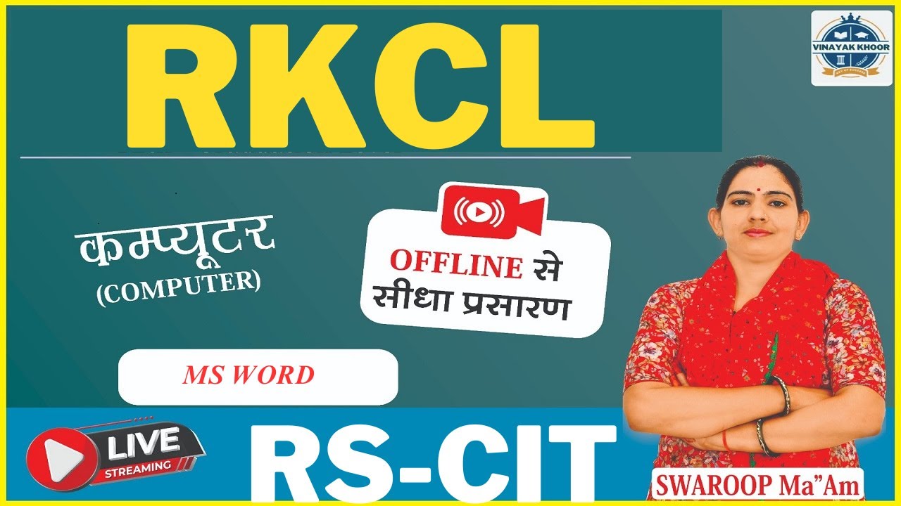 MS WORD "MAILLING MENU"  //Class 48// By Sawroop Choudhary 