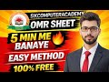 OMR SHEET KAISE BANAYE || How to make OMR sheet || OMR SHEET DESIGN || OMR SHEET कैसे बनाए 