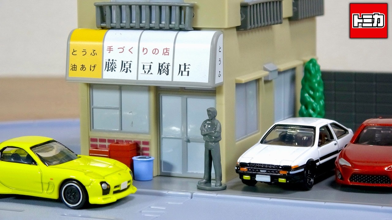 Finally here! Adult Tomica Town: Tomica Premium Unlimited Initial