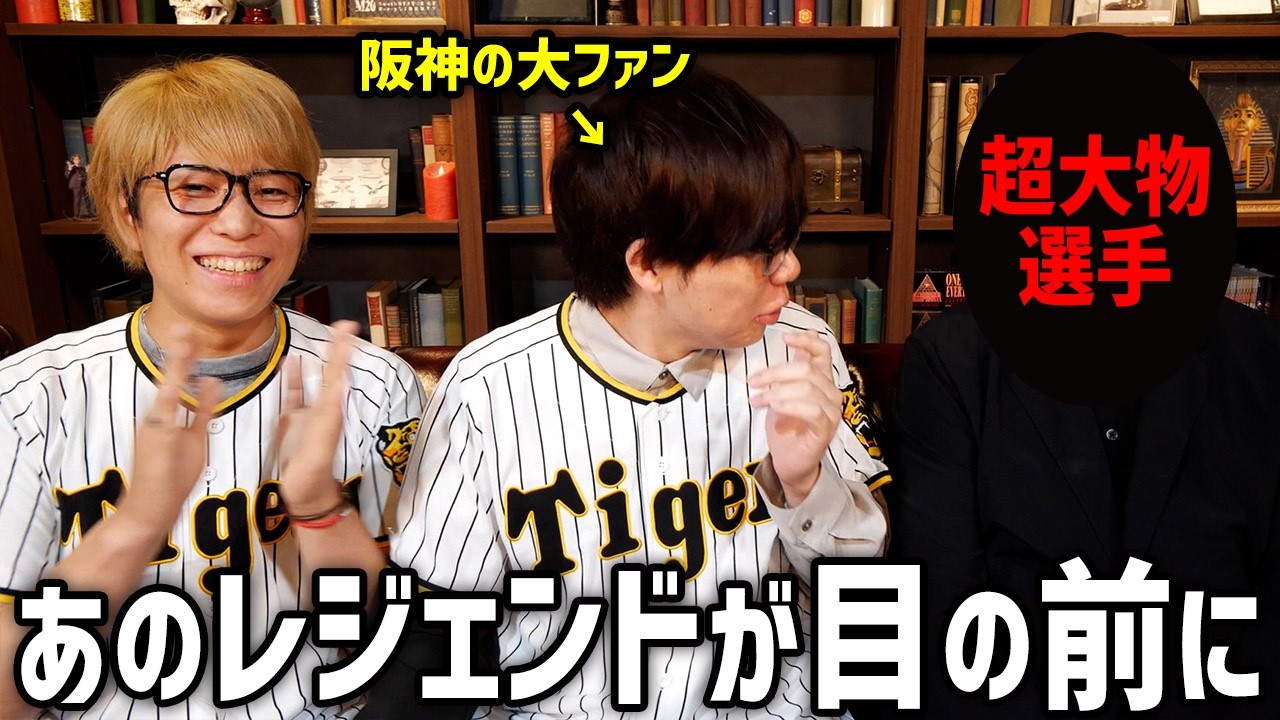 相方の夢を叶えるドッキリやったら現場の空気がヤバかったwwwww