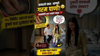 स्वतःची काळजी घ्यायला विसरणाऱ्या स्वानंदीसाठी समरने जे केलं ते पाहून सगळेच भावूक झाले 🥹❤️#shorts