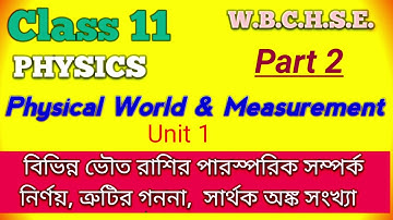 Class11 / Physics / Measurement & Dimension of  Physical quantity in Bengali  ( Part2)/WBCHSE