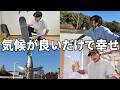 30代独身男のありのままの日常 | Ralph Laurenのシャツ購入 | スケボーのデッキ交換 | ルーティン | 一人暮らし | 2026年7週目【Vol.267】